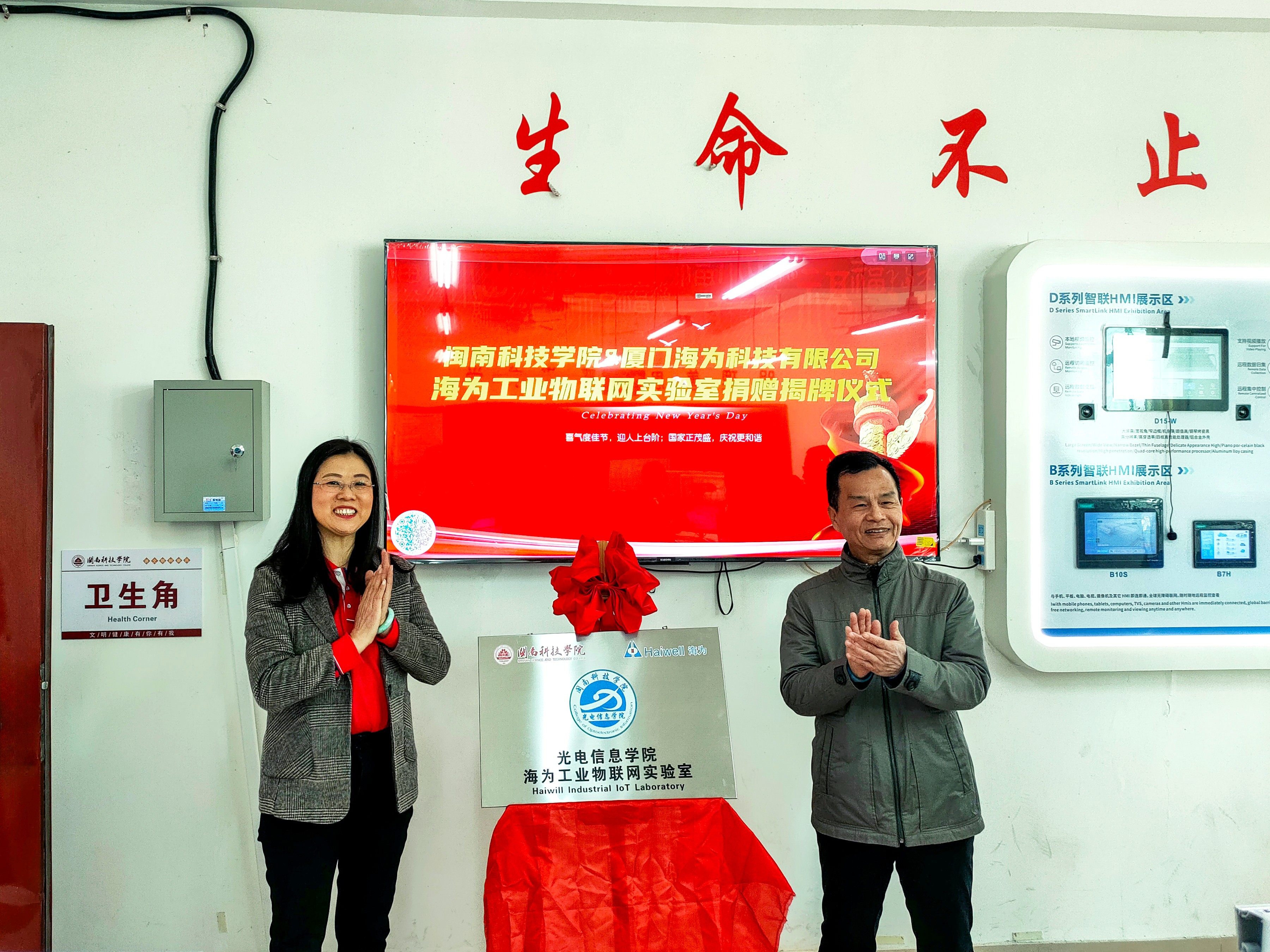 海為工業(yè)自動化 工業(yè)物聯(lián)網