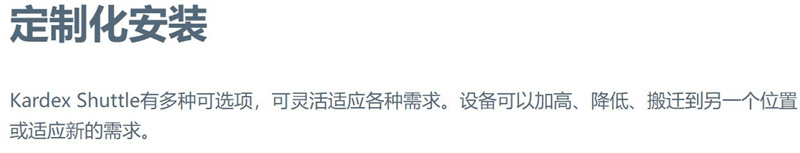 垂直升降式倉儲系統(tǒng) VLM