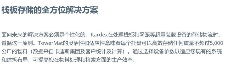 重型設(shè)備